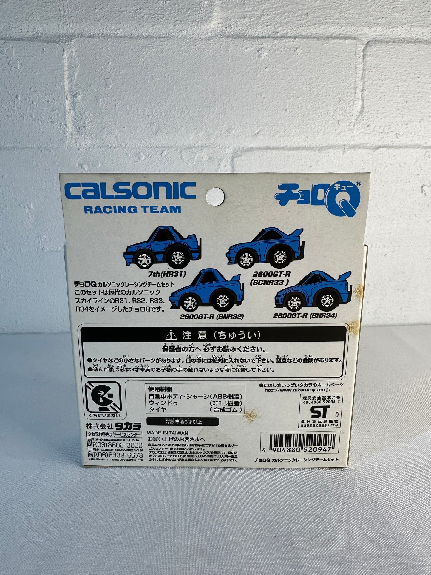 Calsonic Racing Team Skyline Set