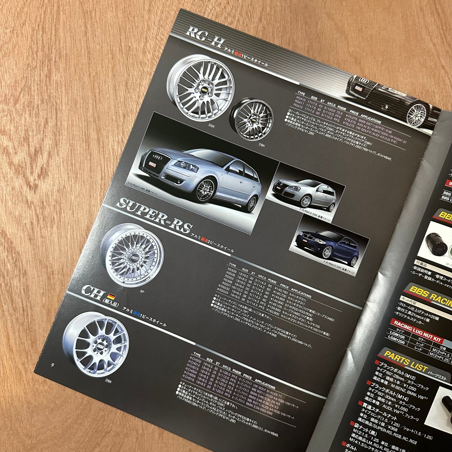 BBS Brochure - 2009