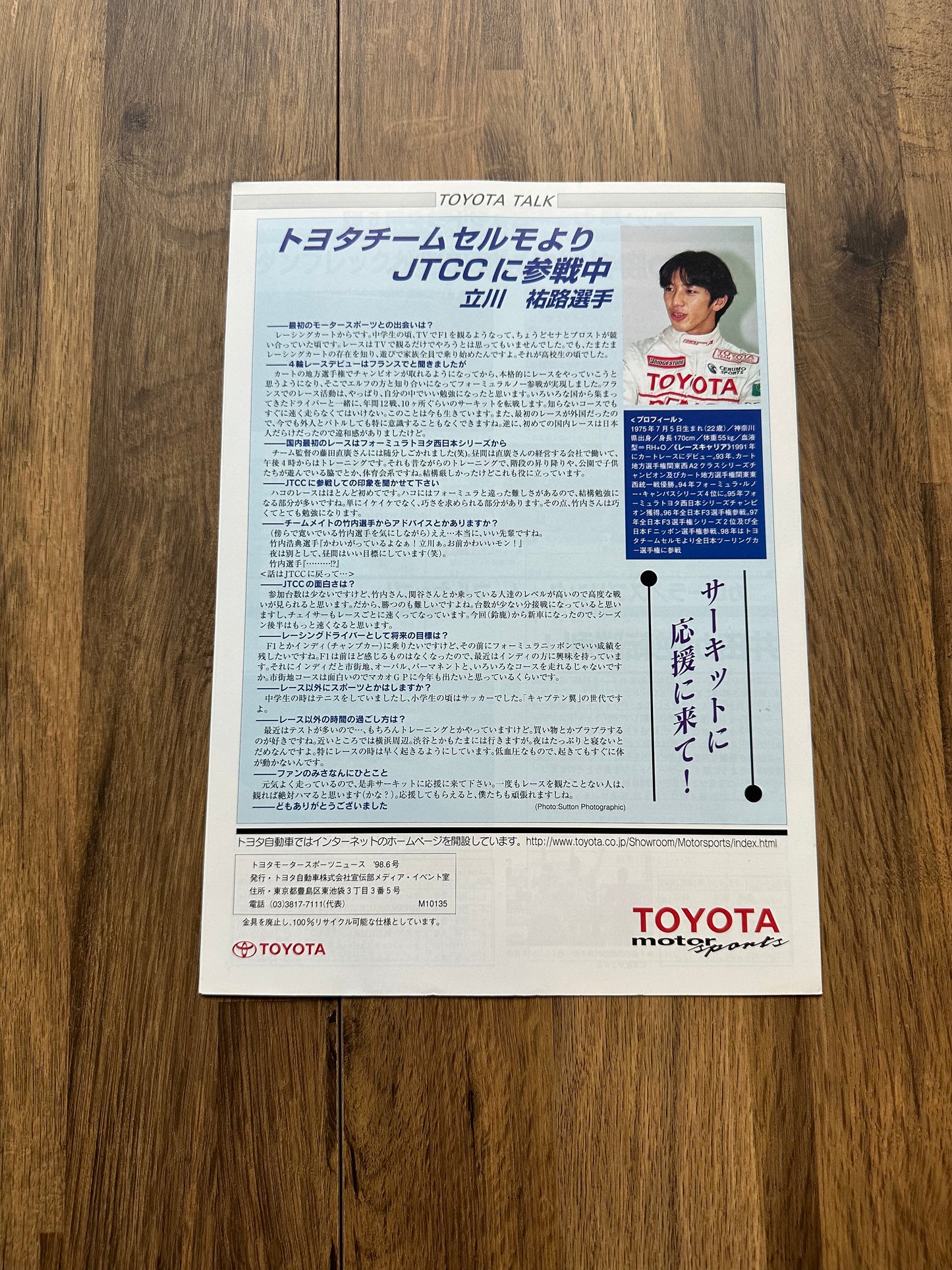 Toyota Motor Sports News 1998 No6