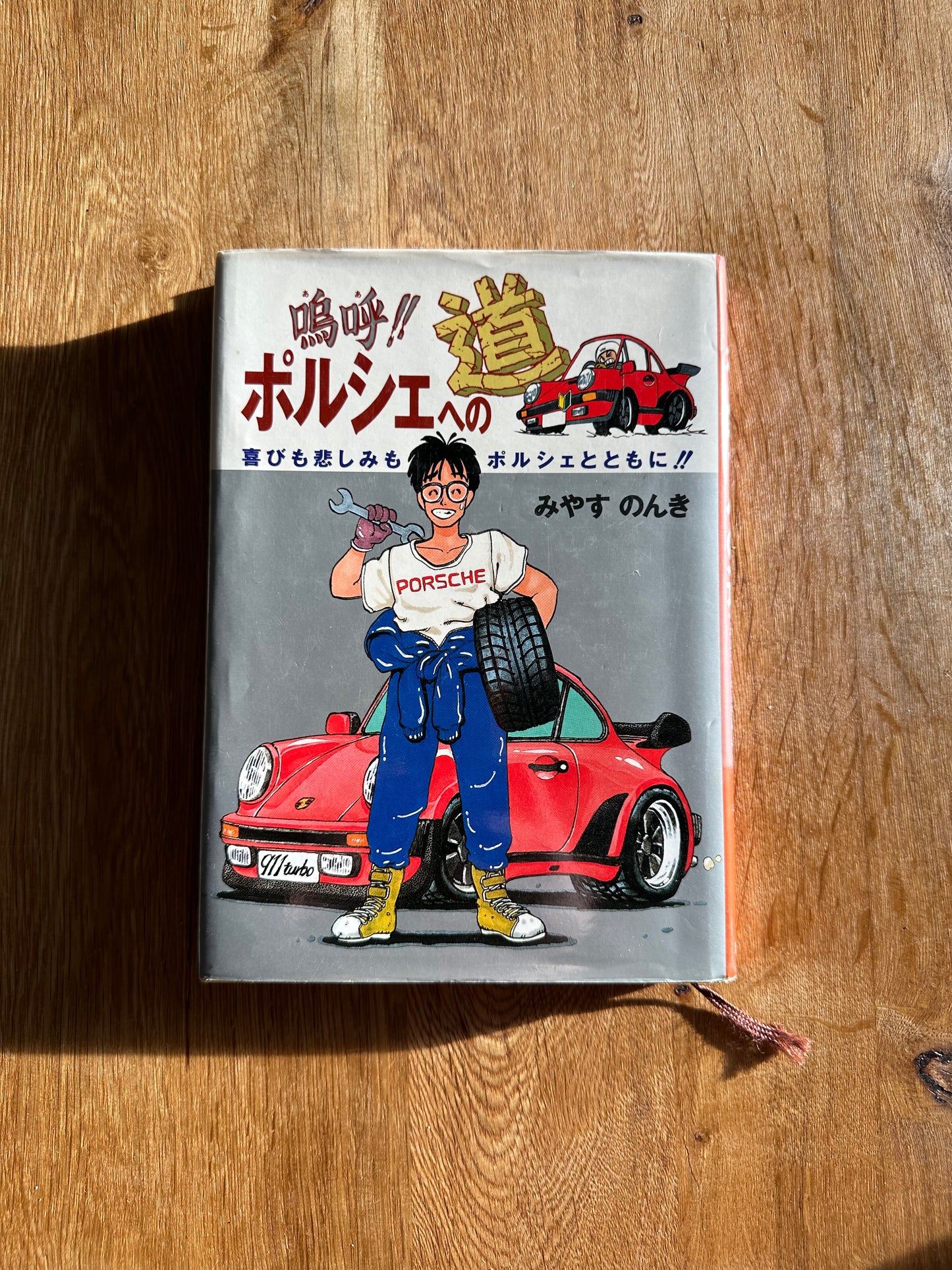 Porsche Book