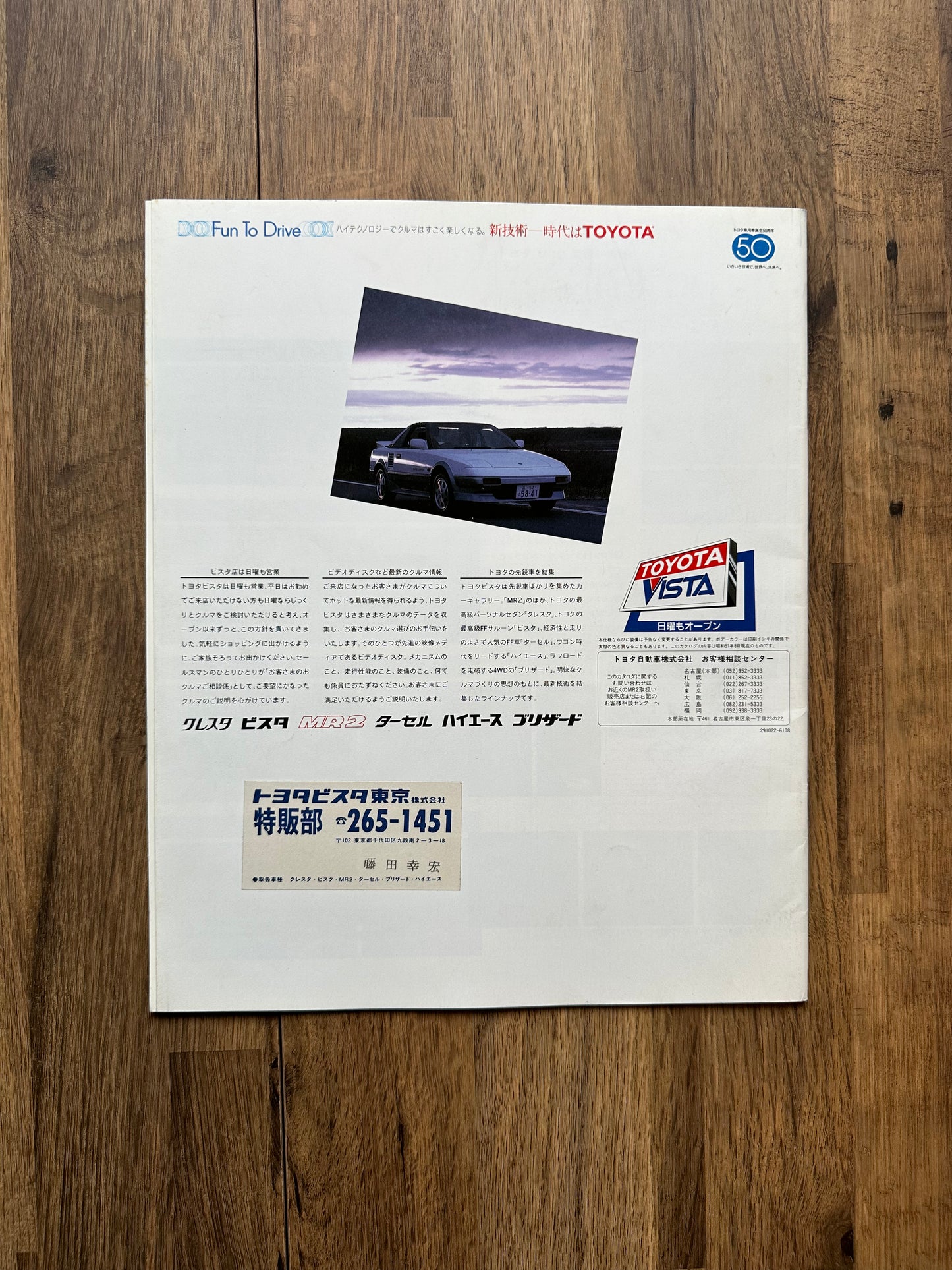 Toyota MR2 Original Brochure