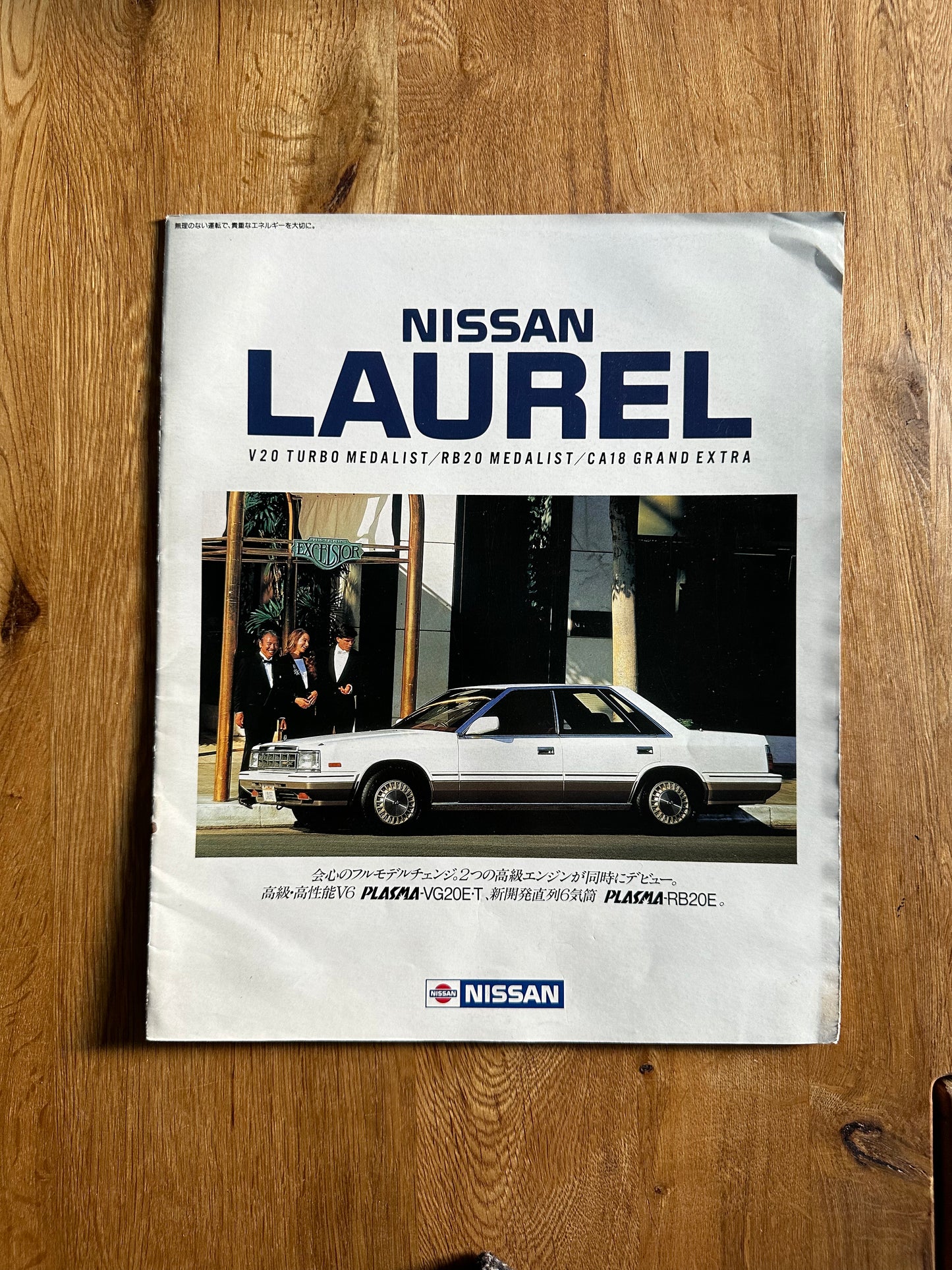 Nissan Laurel - Original Brochure