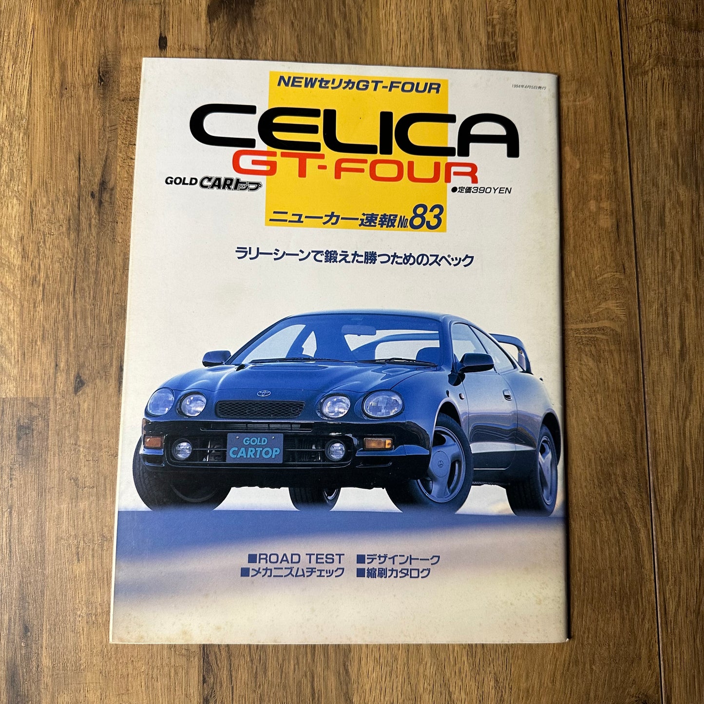 Celica GT-Four Special Magazine