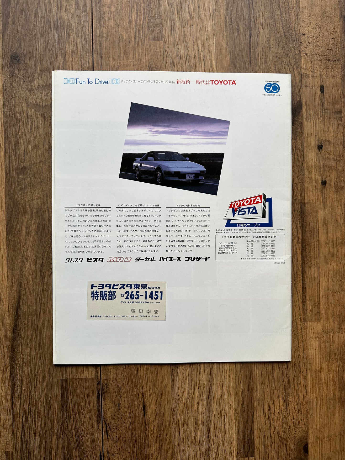 Toyota MR2 Original Brochure