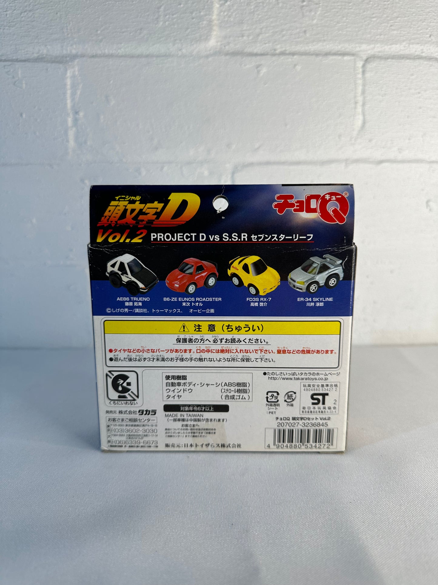 Initial D & Toys-R-Us set