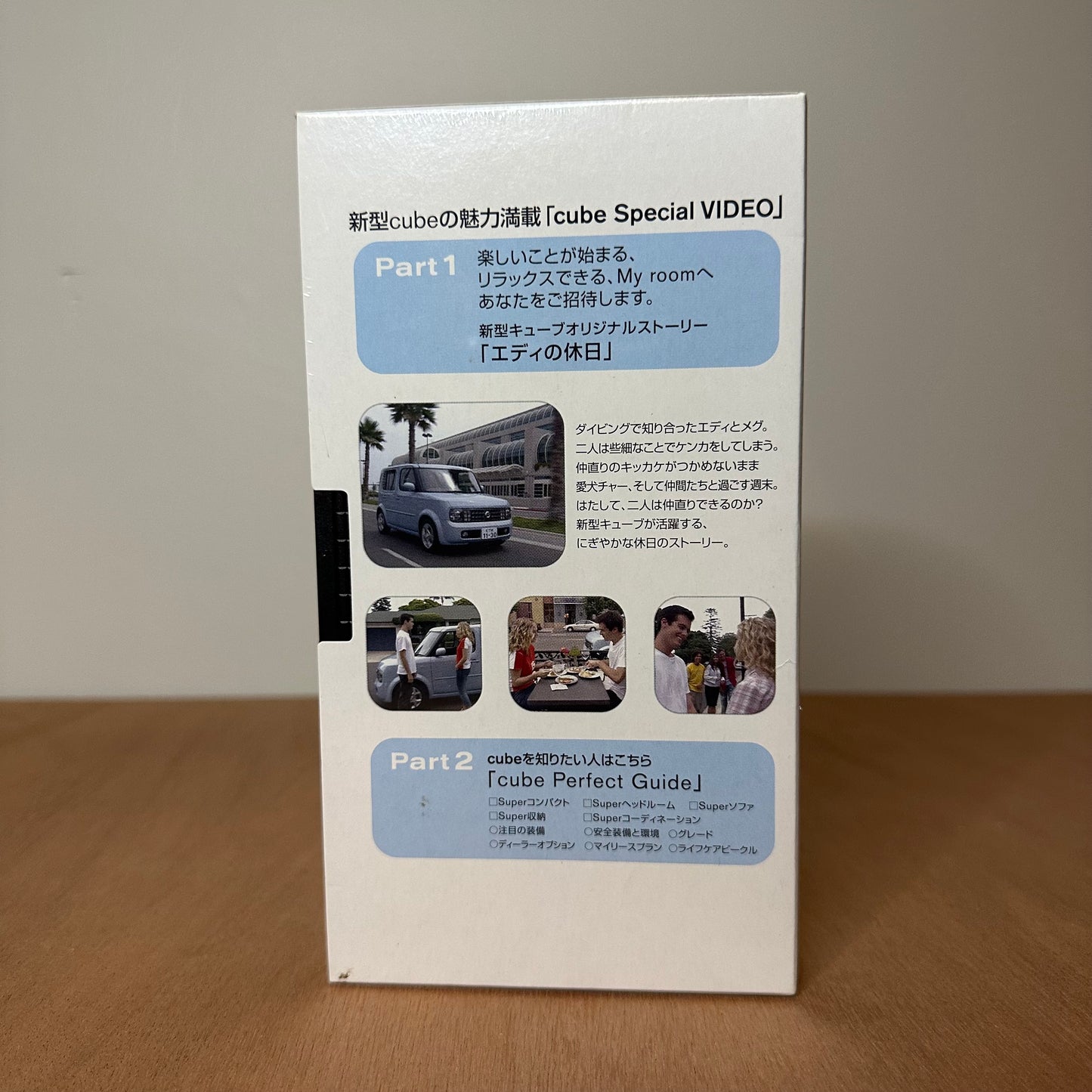 Nissan Cube VHS