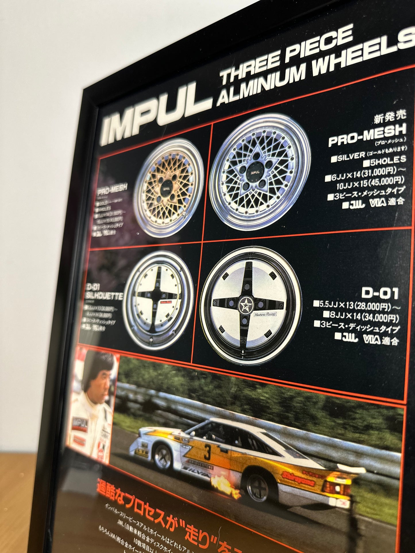 Impul Wheels Advert Framed