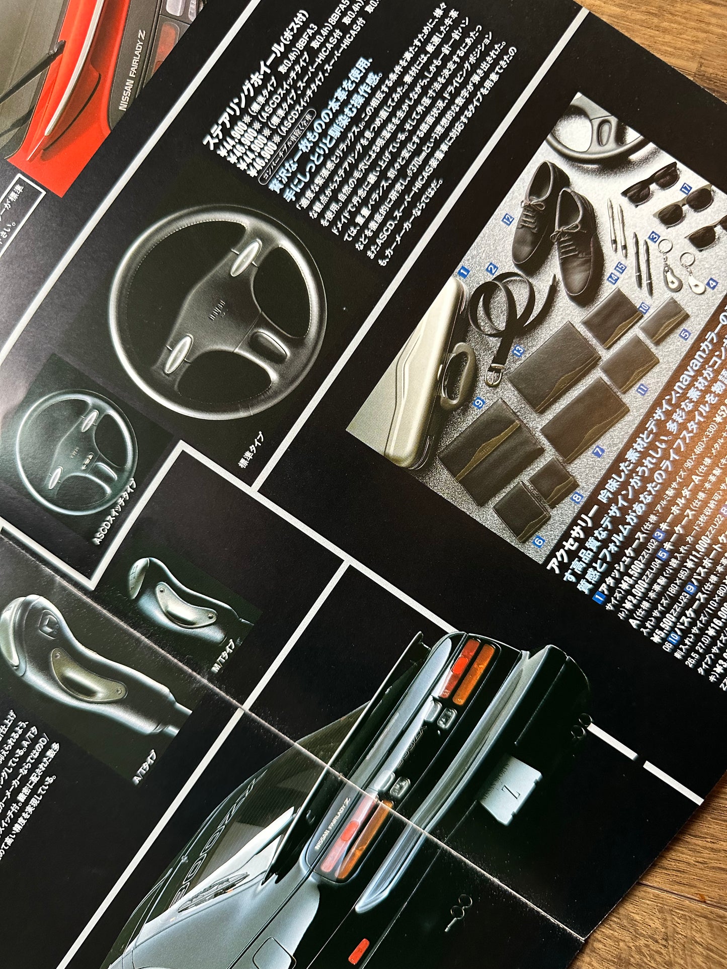 Nissan 300ZX Original Brochure