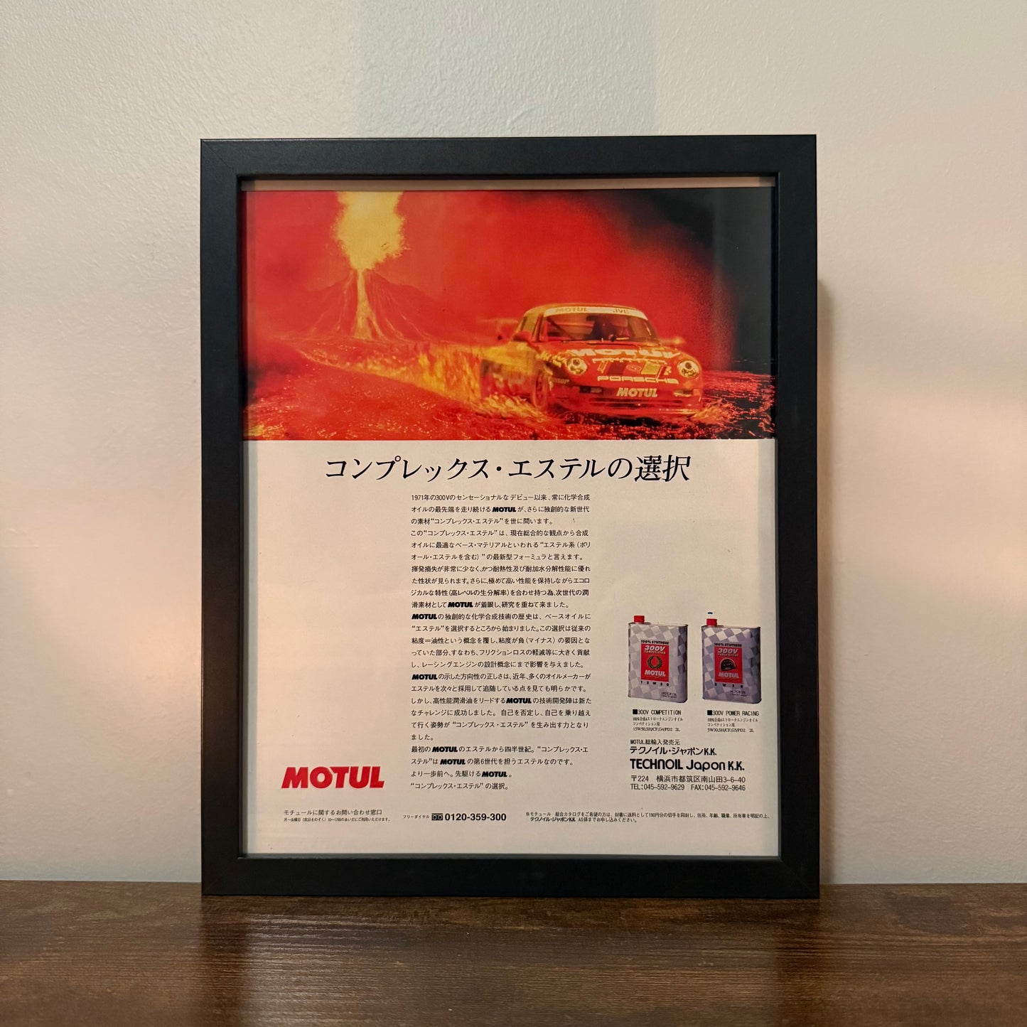 Porsche Motul Oil Advert framed