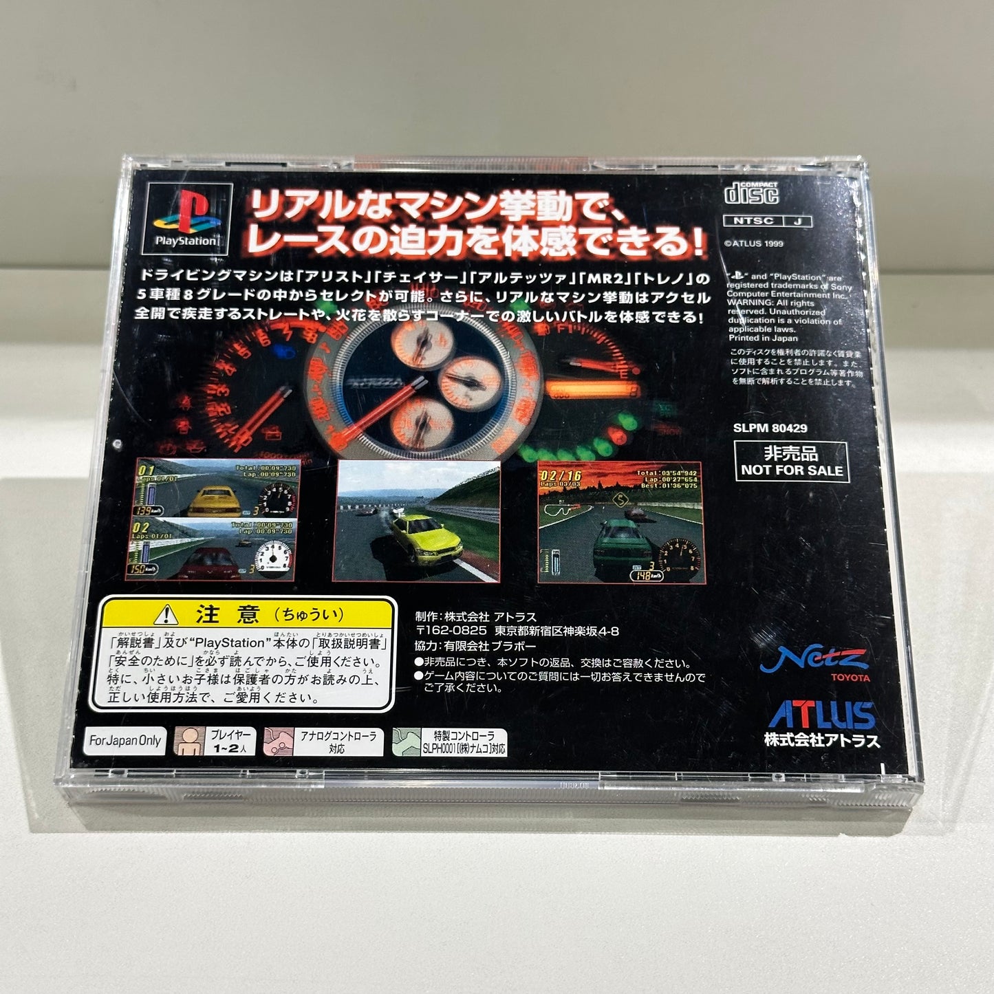 Netz Racing PS1 Game