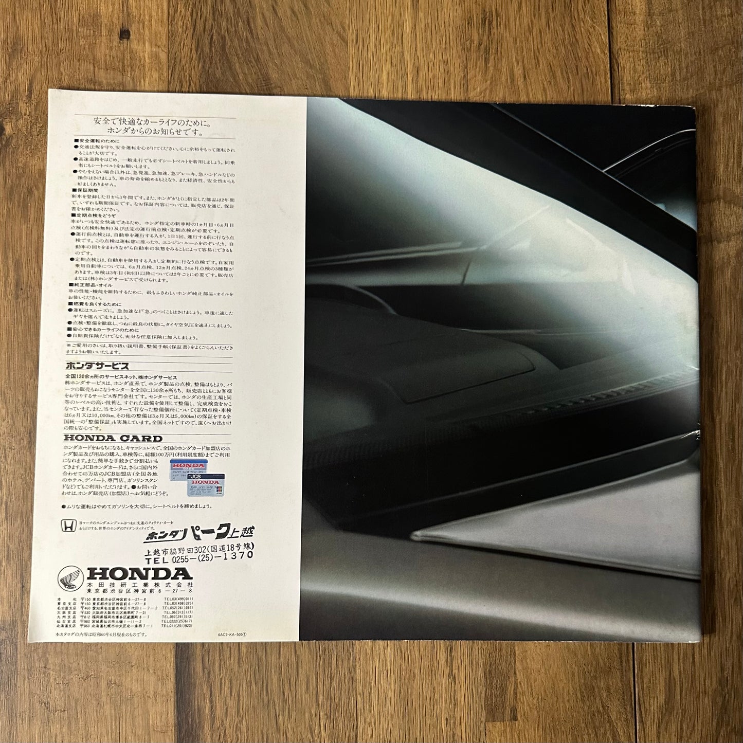 Honda Accord Aerodeck Brochure