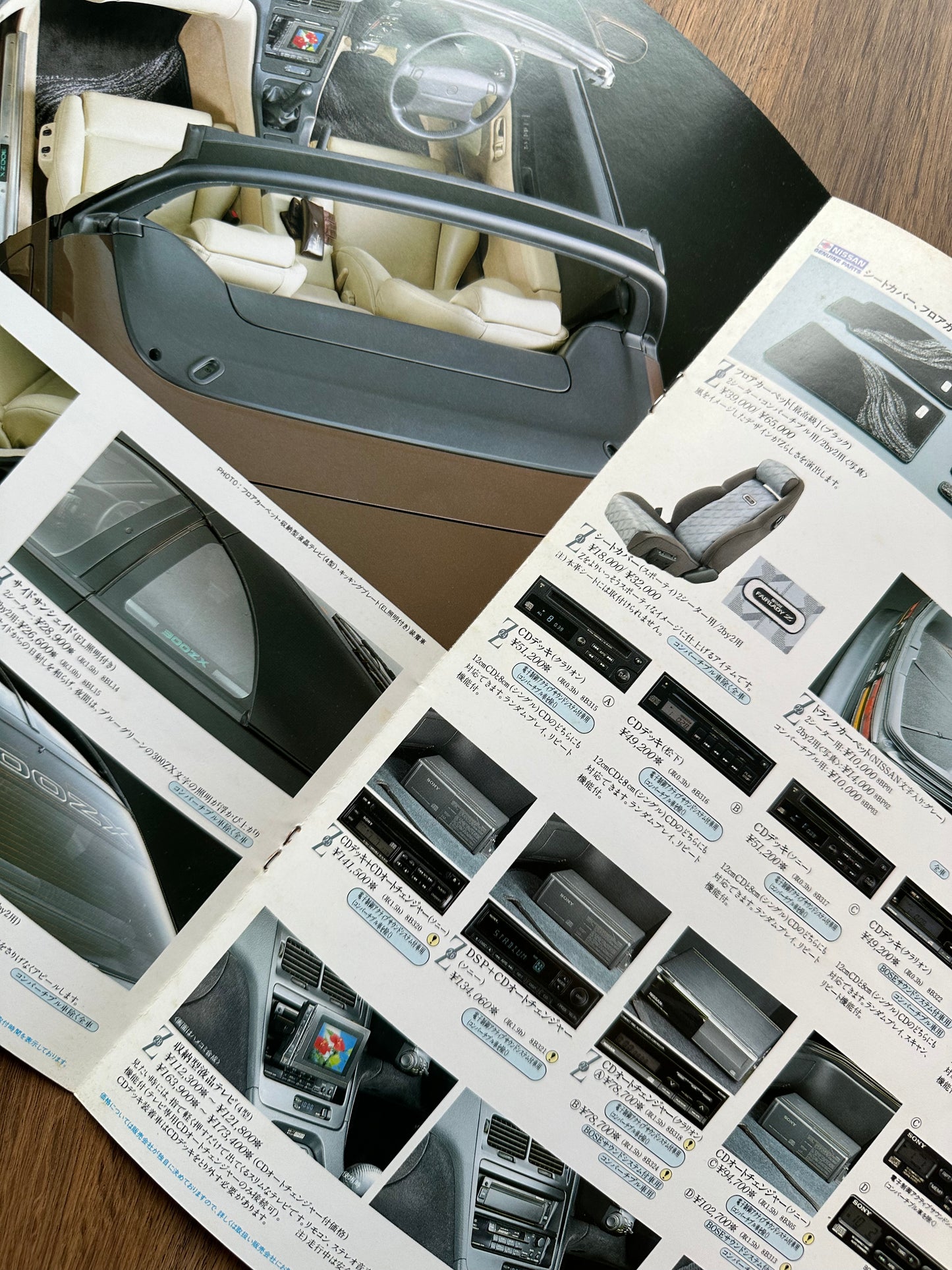 Nissan 300ZX Original Brochure