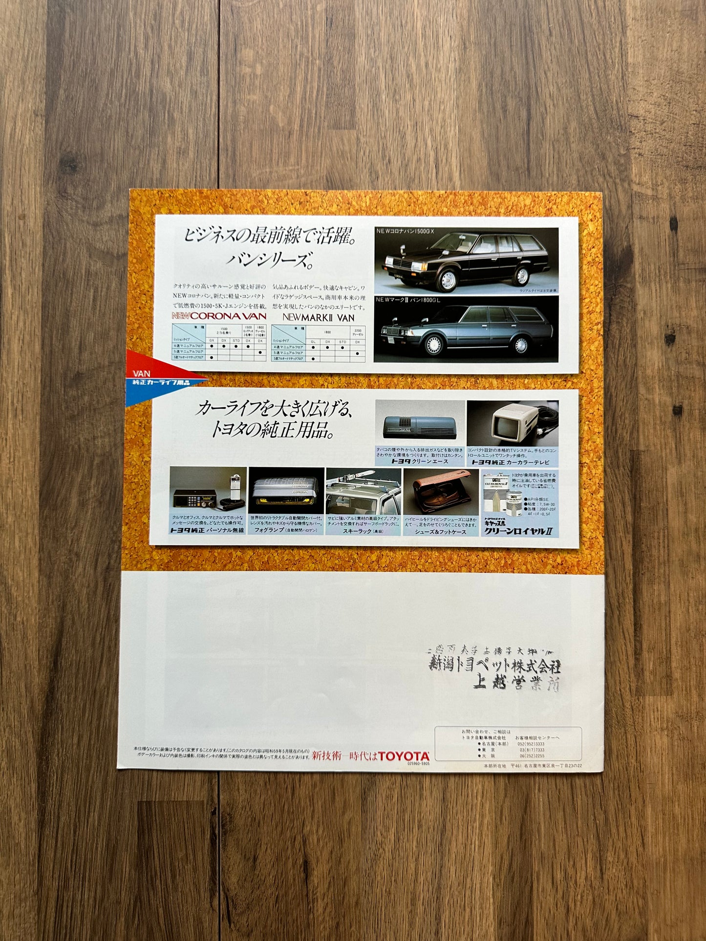 1980 Toyota Brochure