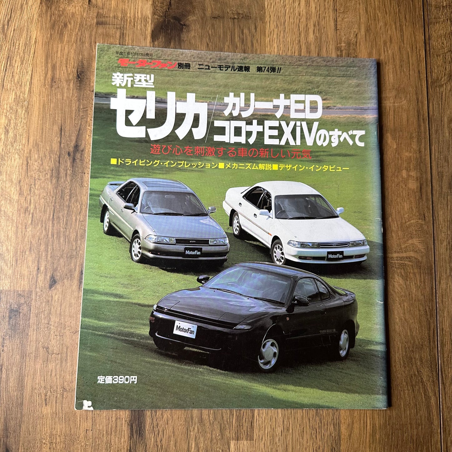 Celica & Carina Special Magazine