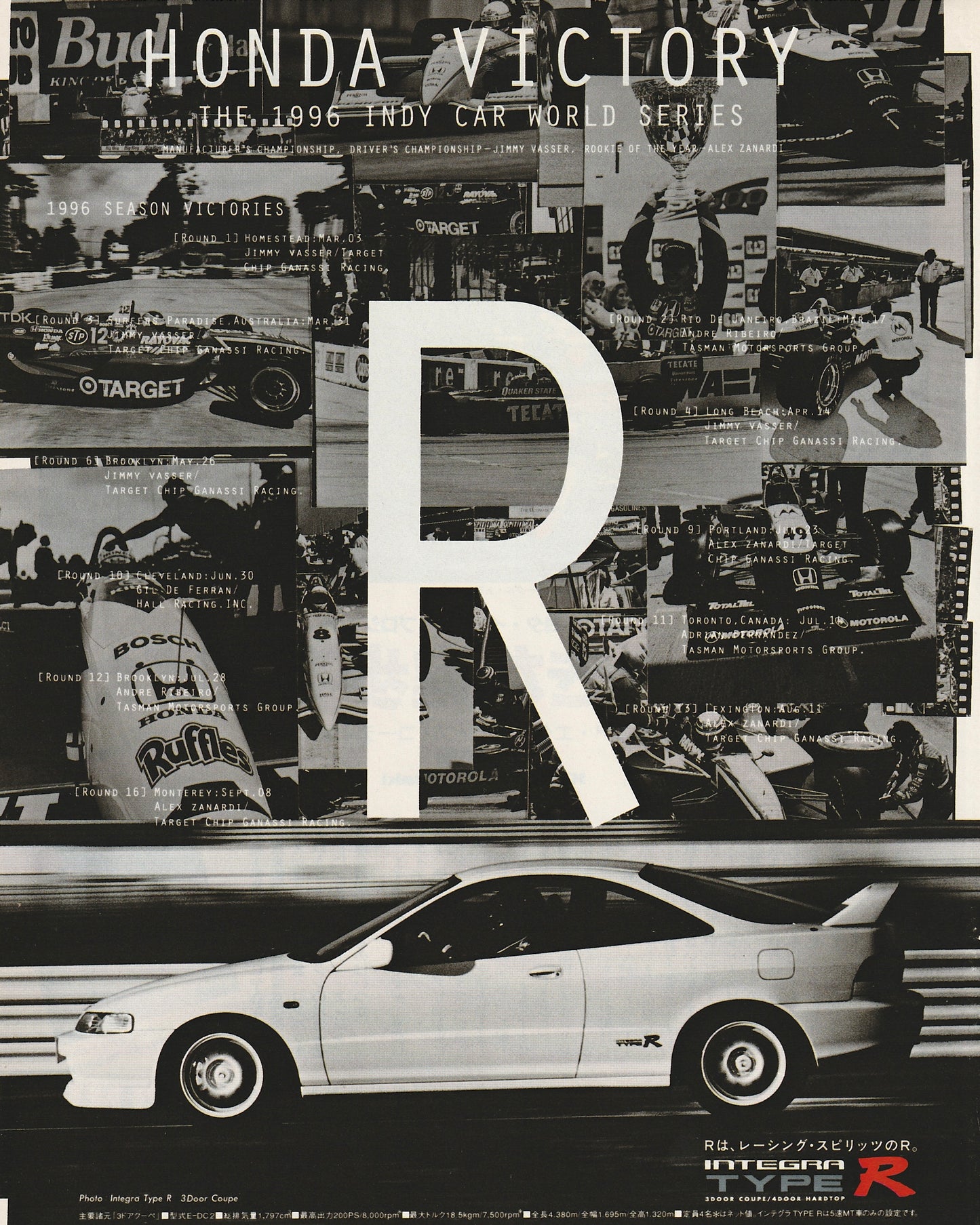 Integra Type R framed