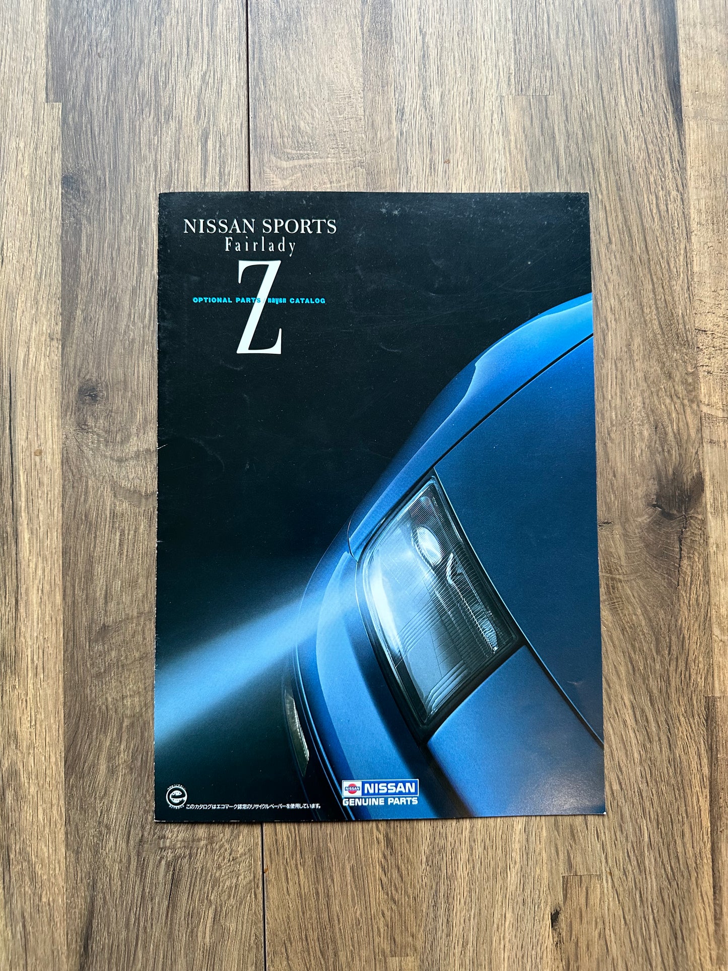 Nissan 300ZX Original Brochure