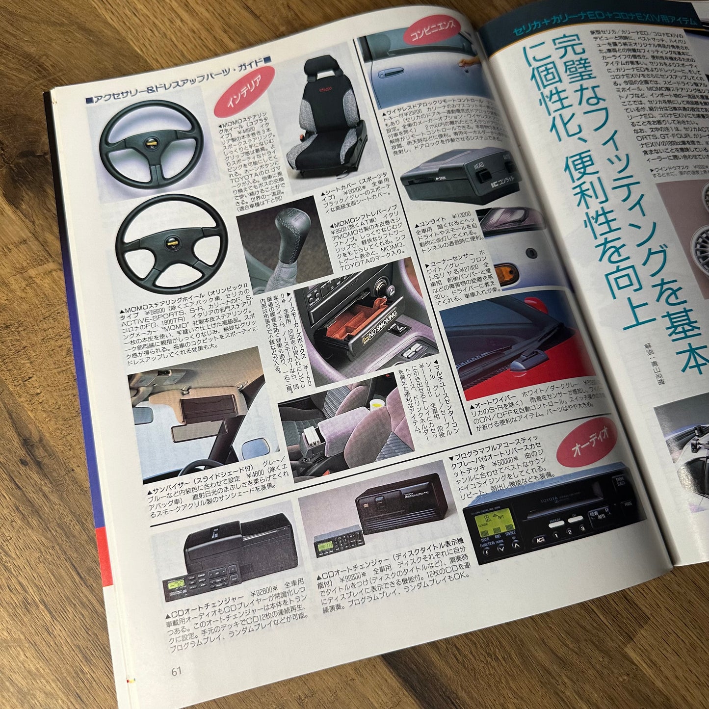 Celica & Carina Special Magazine