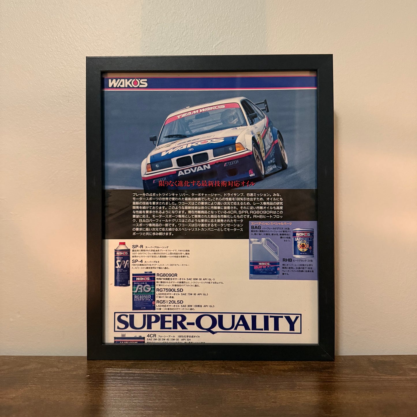 E36 Wako’s Oil Advert framed