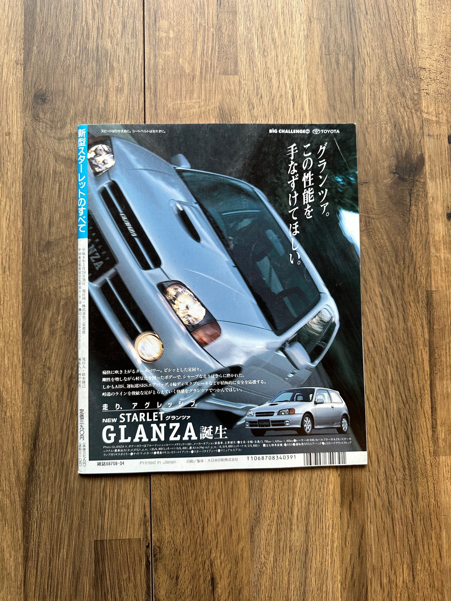 Starlet and Glanza Special Magazine